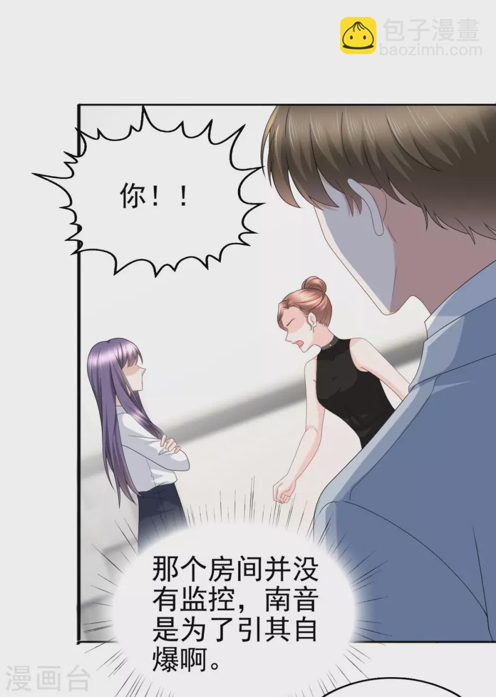 第25话 被绑架了-第29话