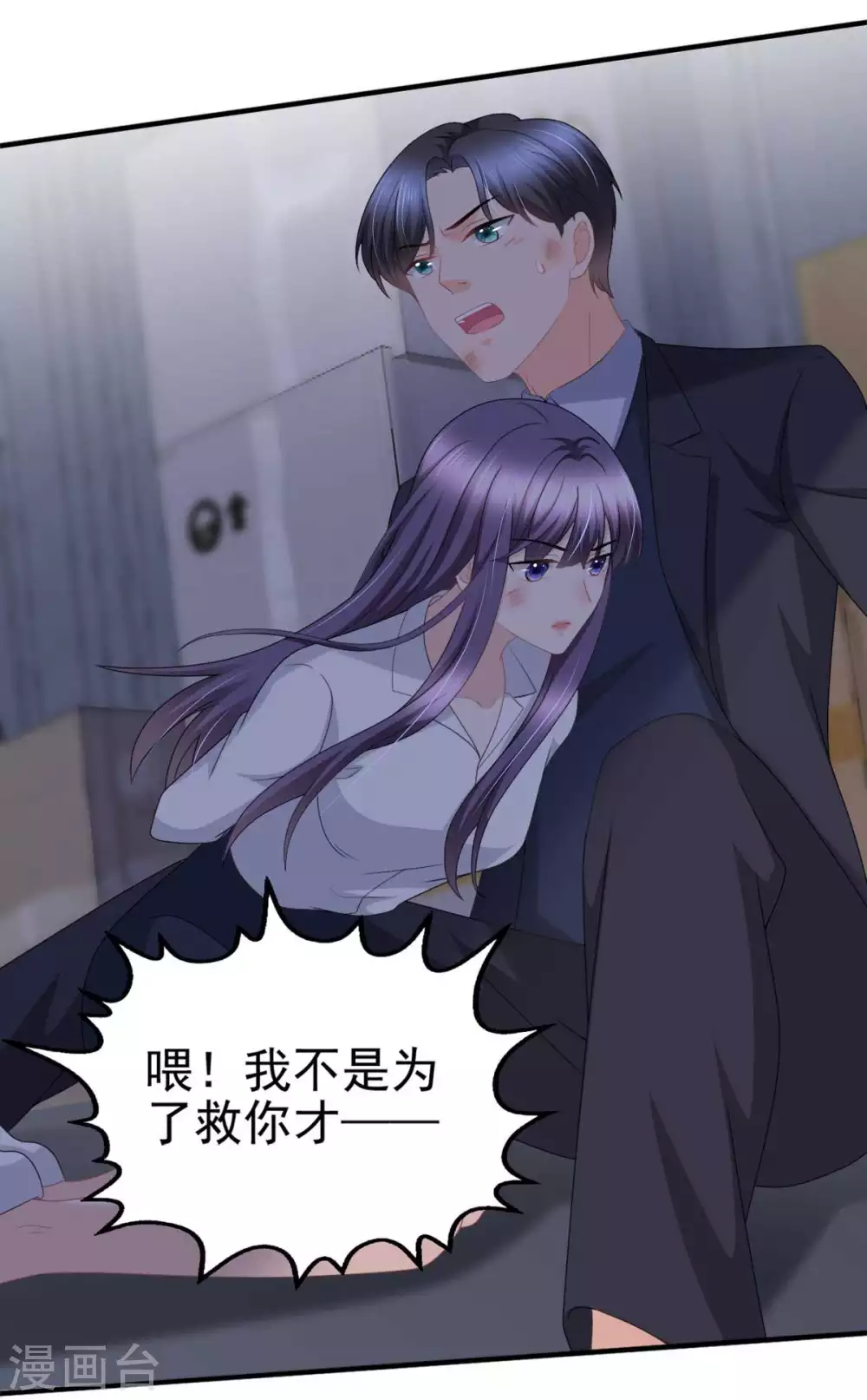 第27话 用自己做赌注-第31话