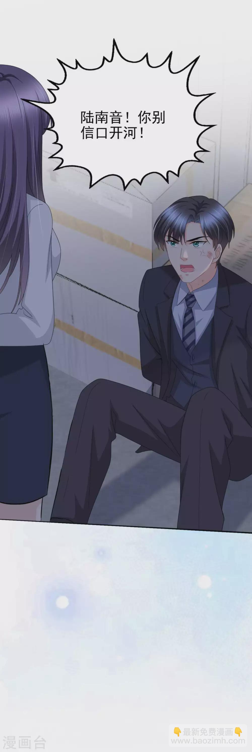 第27话 用自己做赌注-第31话