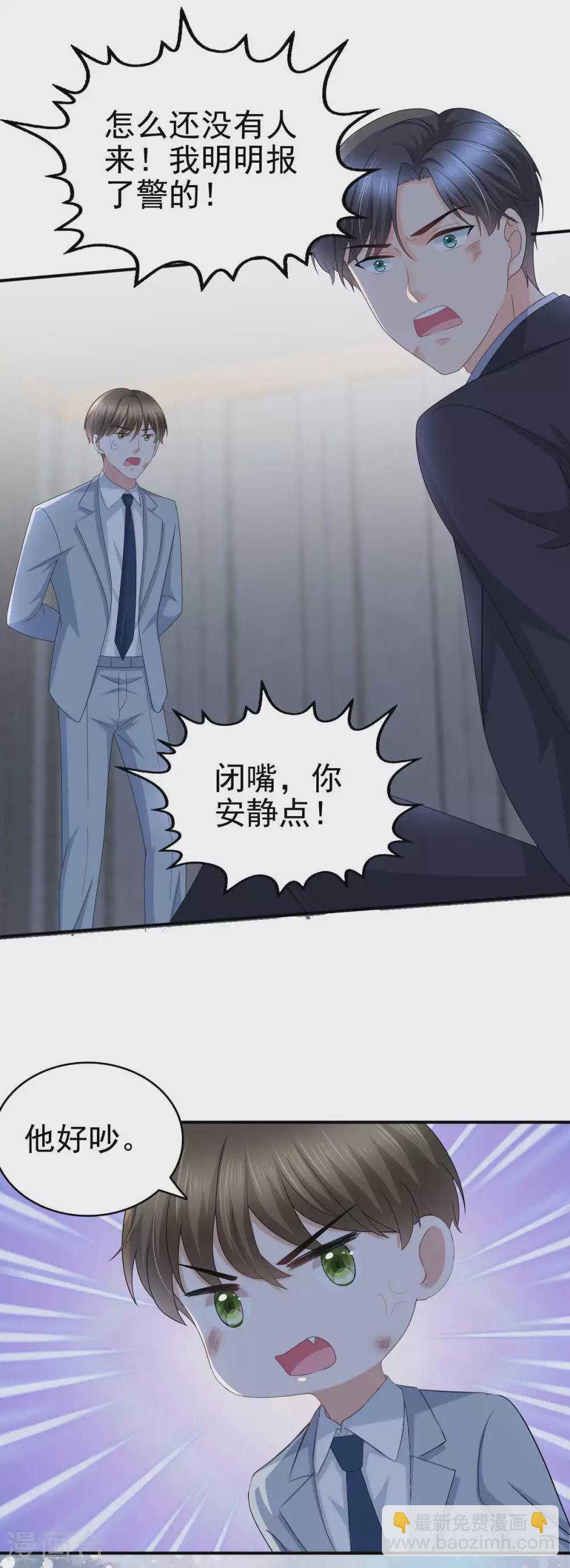 第27话 用自己做赌注-第31话