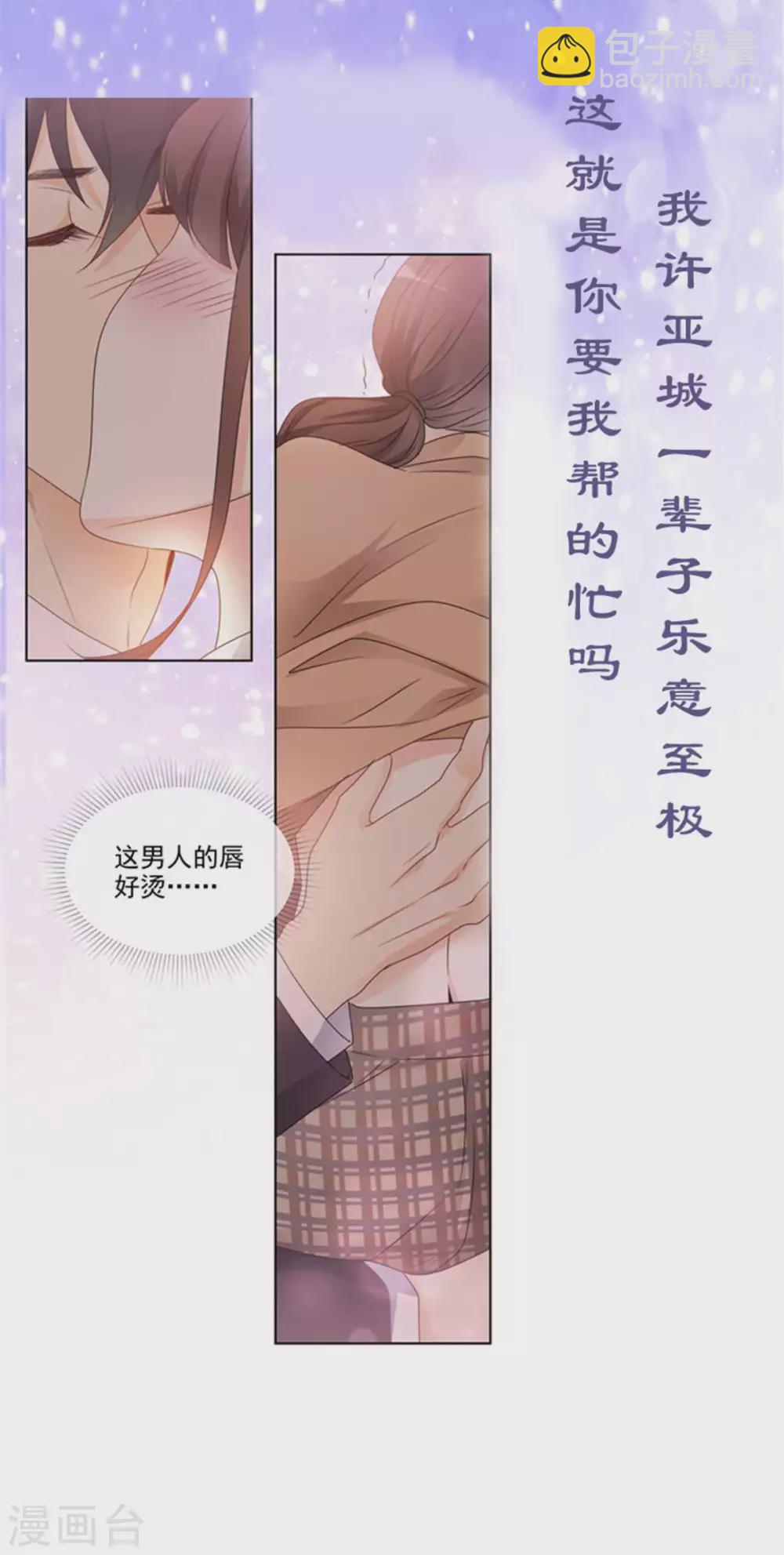 第27话 用自己做赌注-第31话