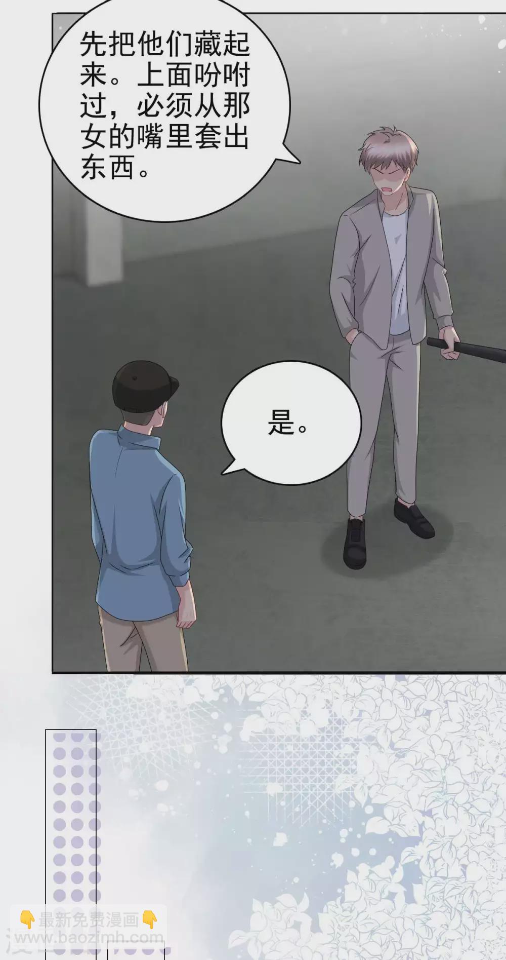 第27话 用自己做赌注-第31话