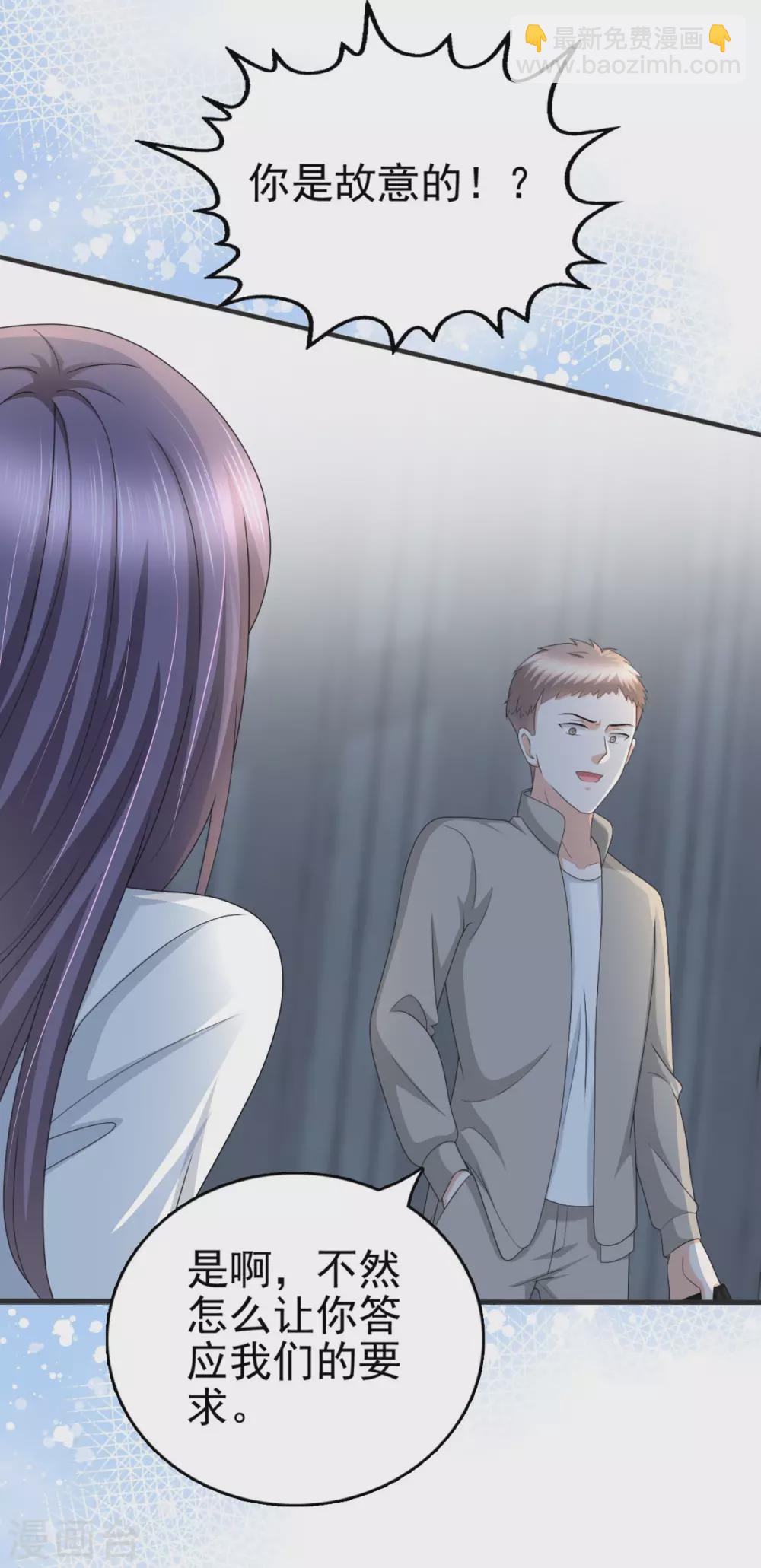 第29话 计划之中-第33话