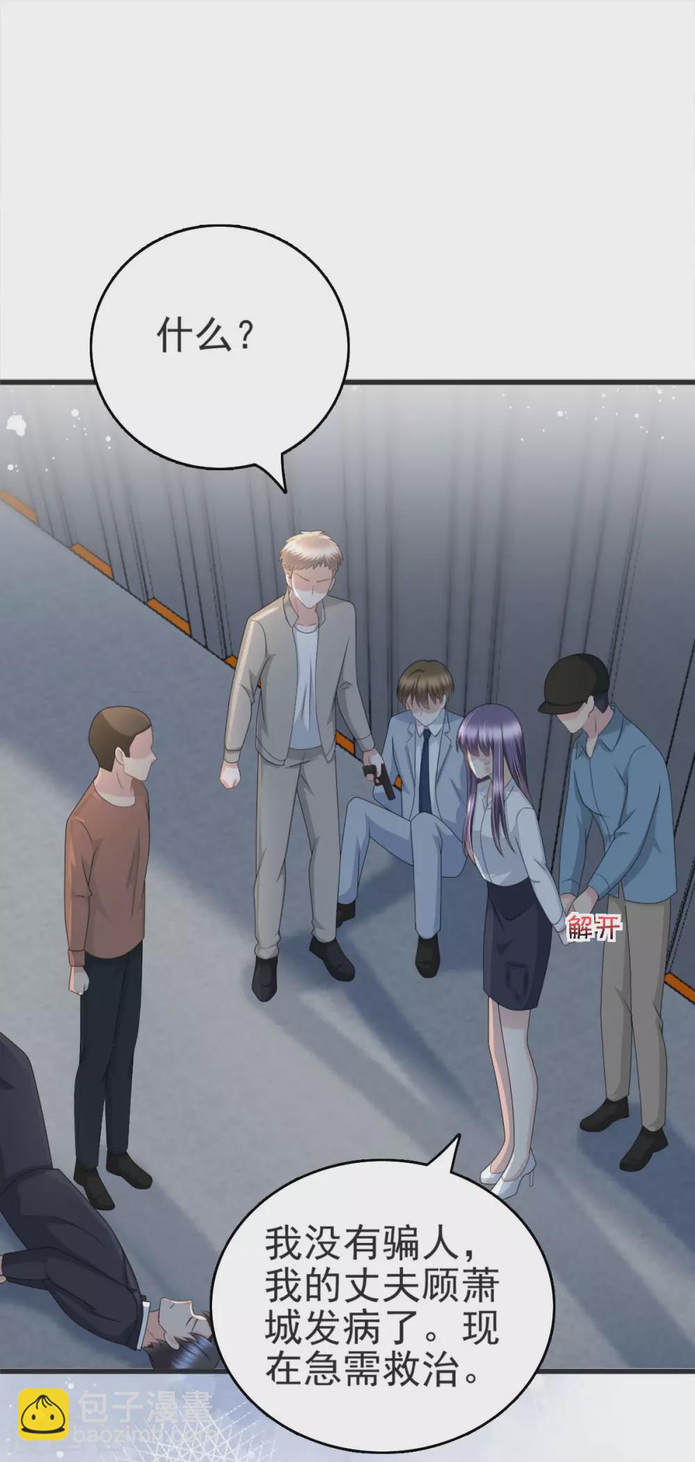 第29话 计划之中-第33话