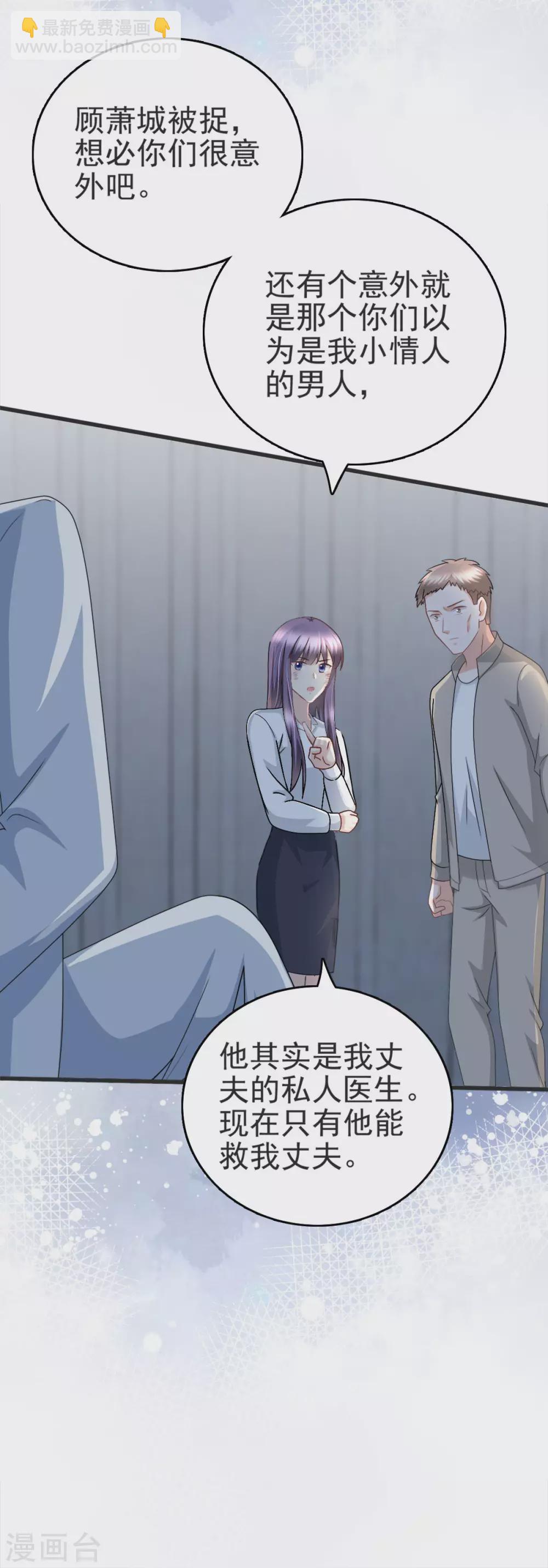 第29话 计划之中-第33话