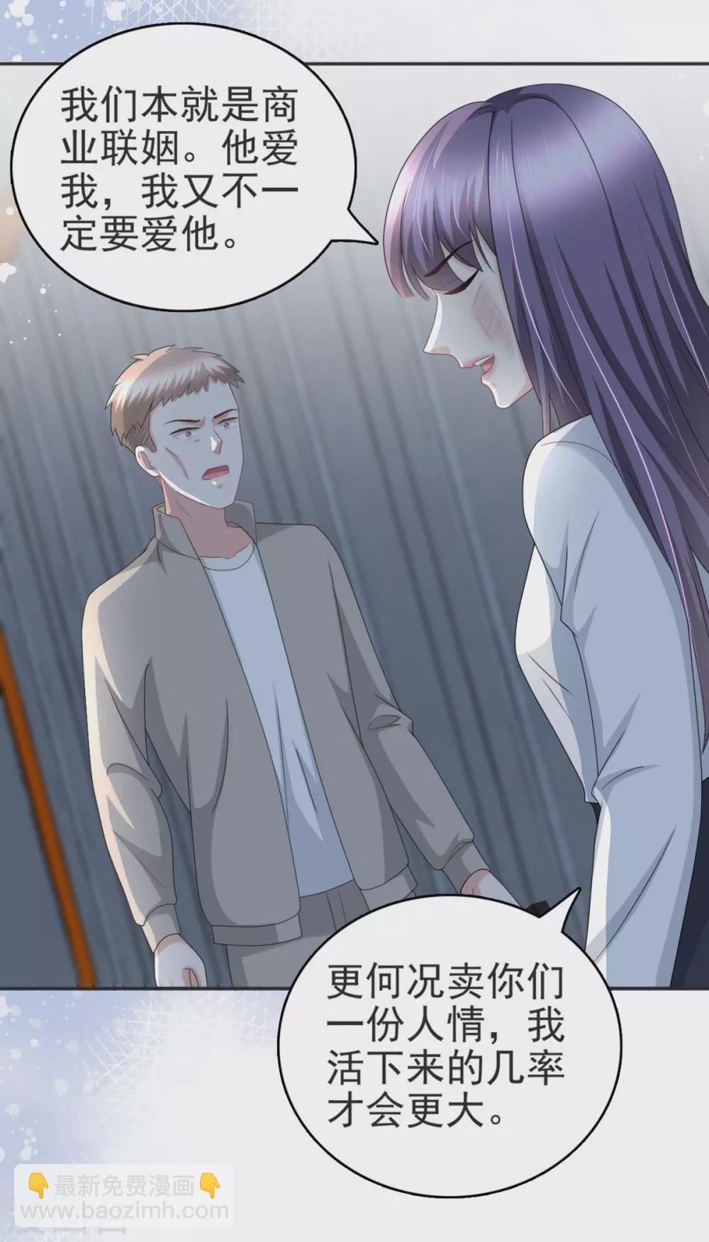 第29话 计划之中-第33话