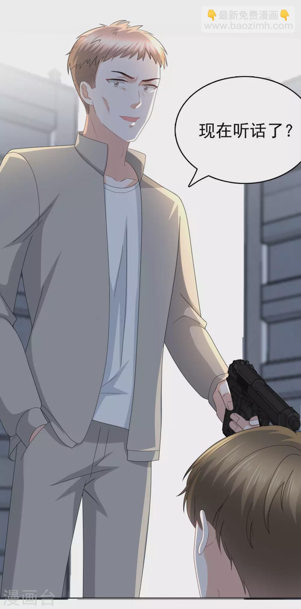 第29话 计划之中-第33话