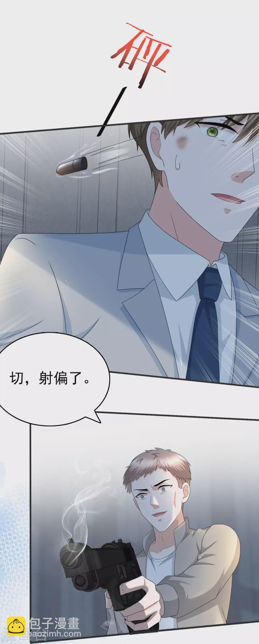 第29话 计划之中-第33话