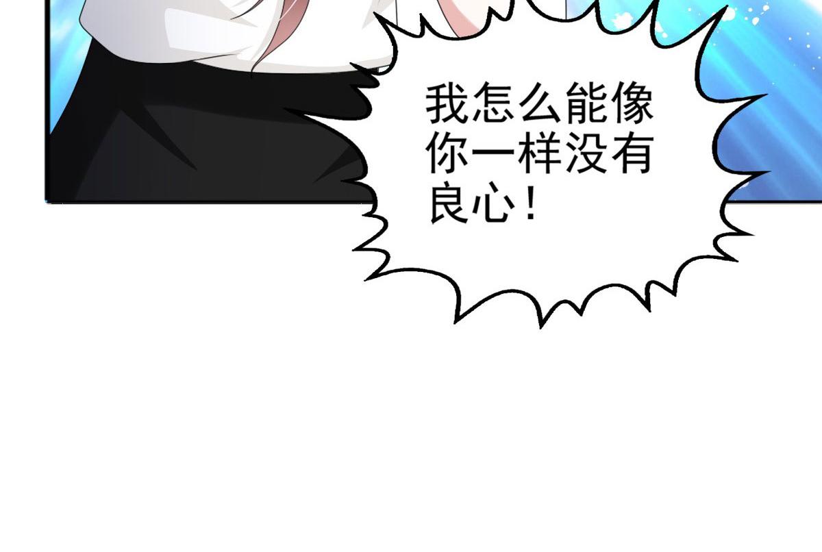 第31话 玩一次狠的吧顾萧城！(1/2)-第35话