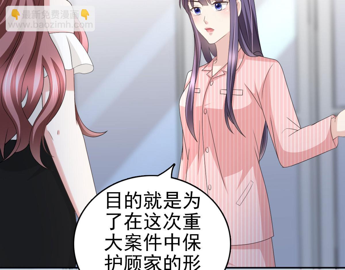 第31话 玩一次狠的吧顾萧城！(1/2)-第35话