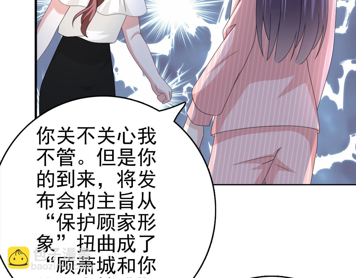 第31话 玩一次狠的吧顾萧城！(1/2)-第35话