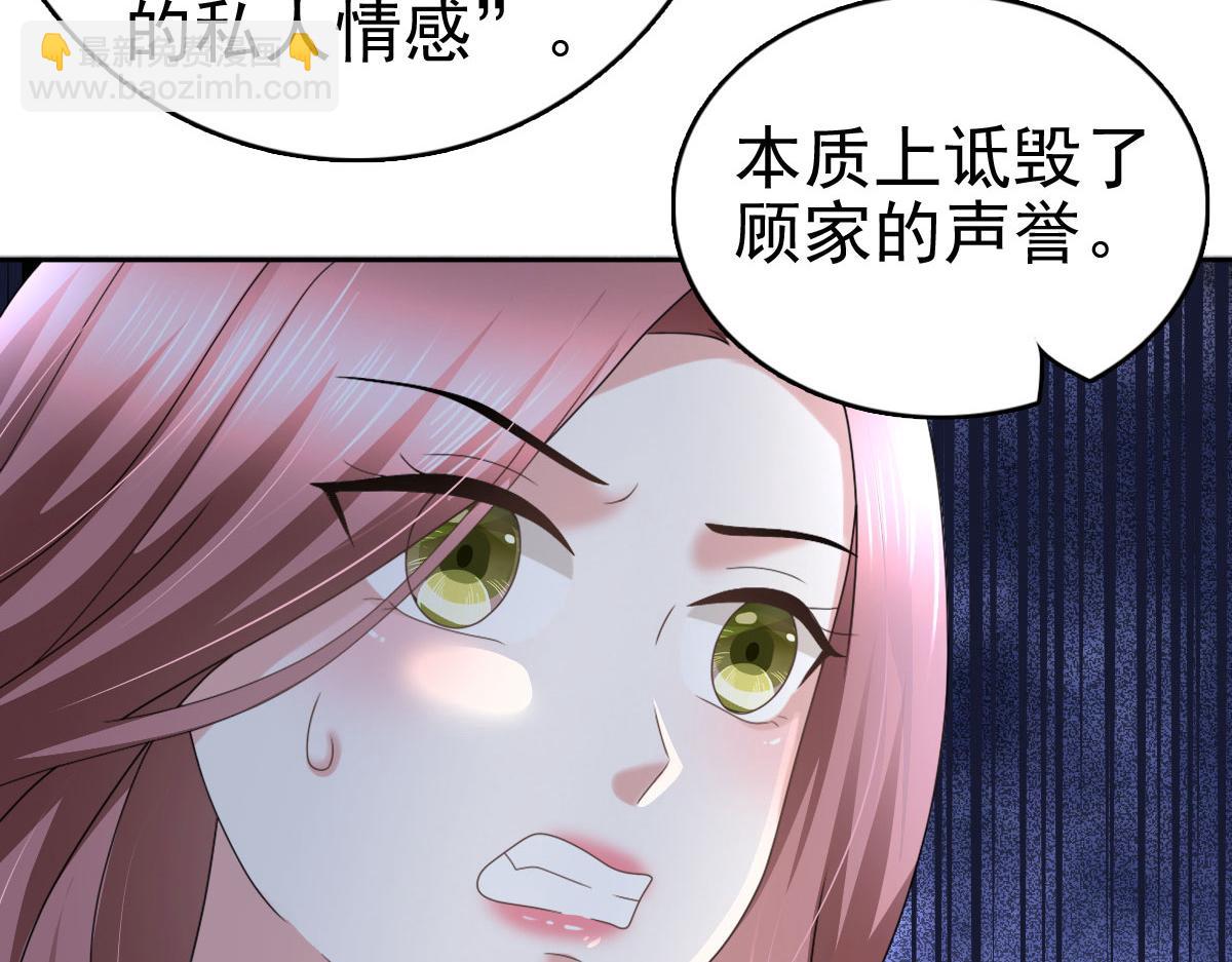 第31话 玩一次狠的吧顾萧城！(1/2)-第35话