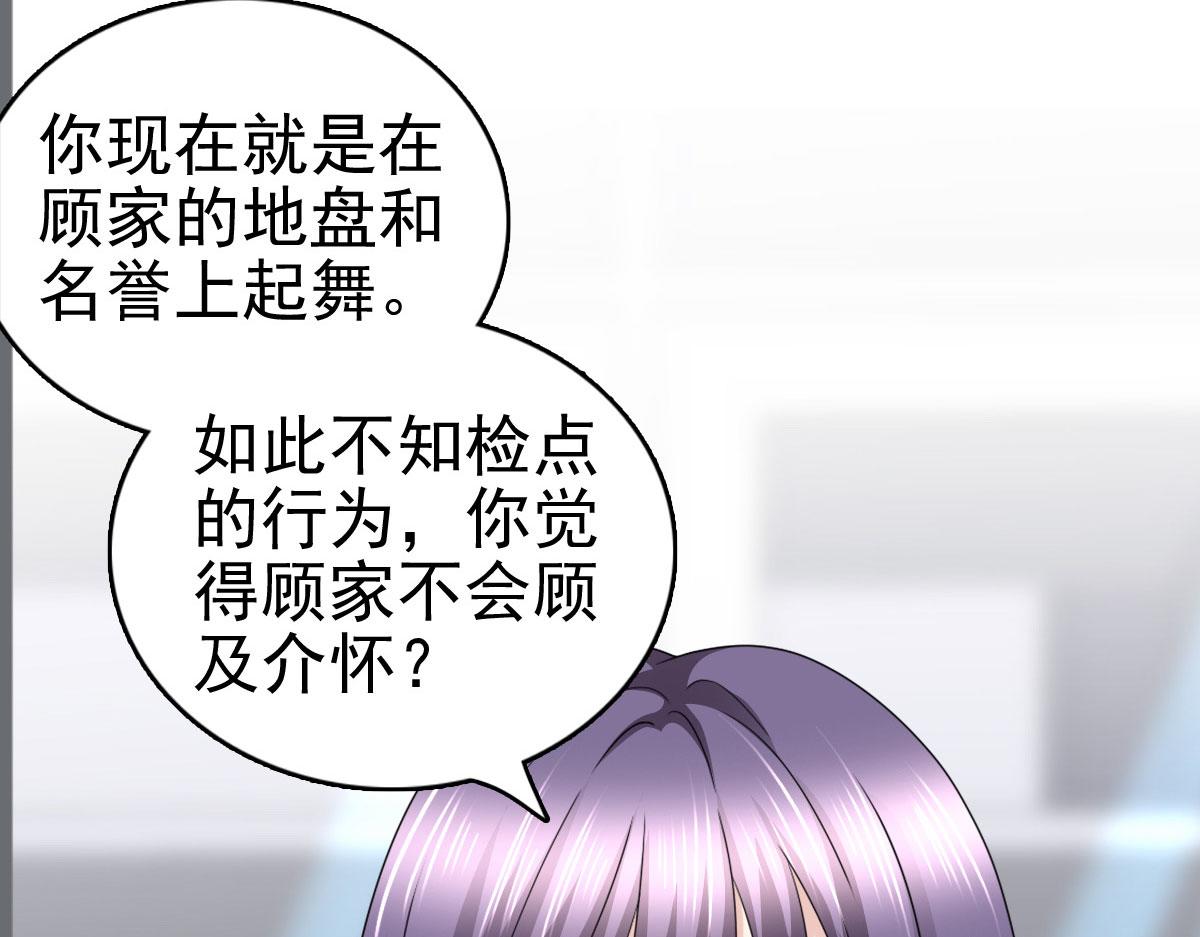 第31话 玩一次狠的吧顾萧城！(1/2)-第35话