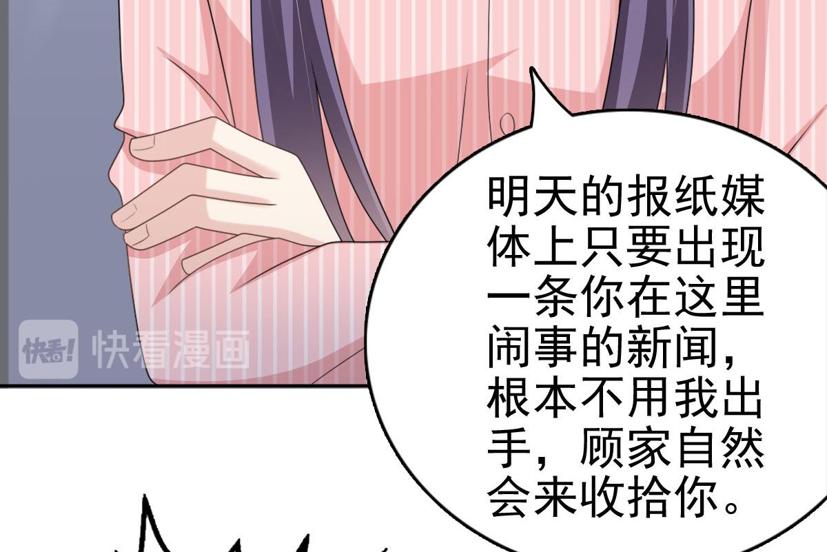 第31话 玩一次狠的吧顾萧城！(1/2)-第35话