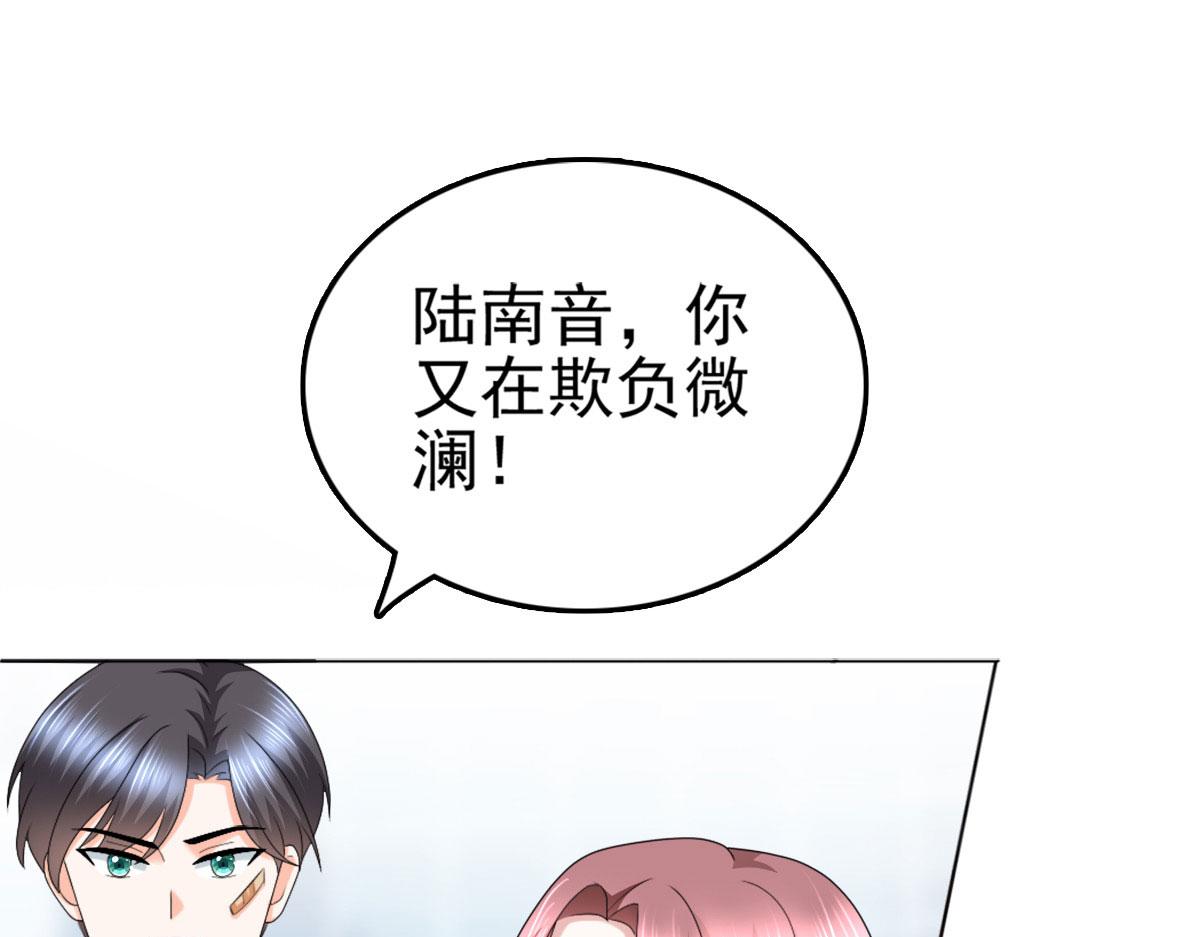 第31话 玩一次狠的吧顾萧城！(1/2)-第35话