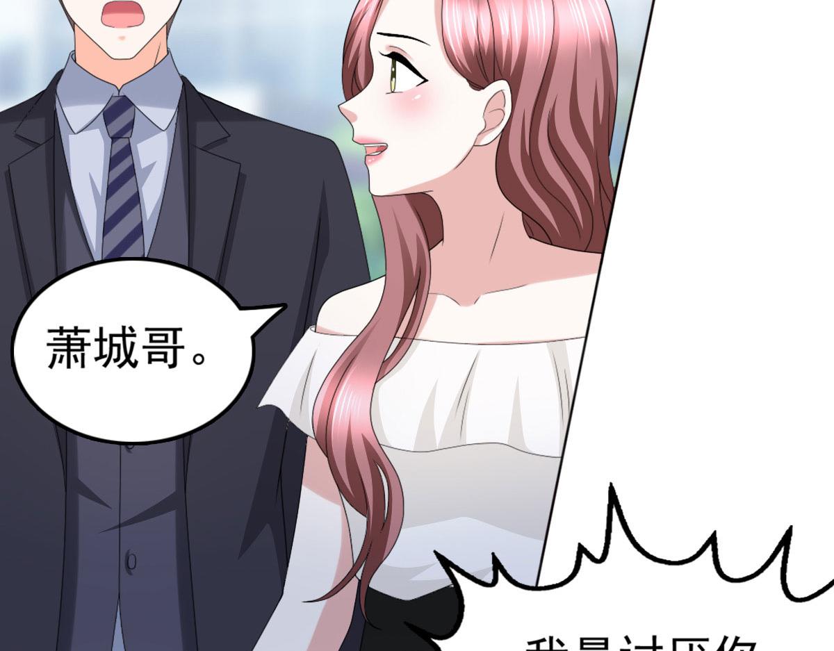 致命媚妻總裁要復婚 - 第31話 玩一次狠的吧顧蕭城！(1/2) - 2