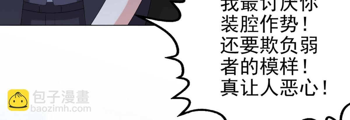 第31话 玩一次狠的吧顾萧城！(1/2)-第35话