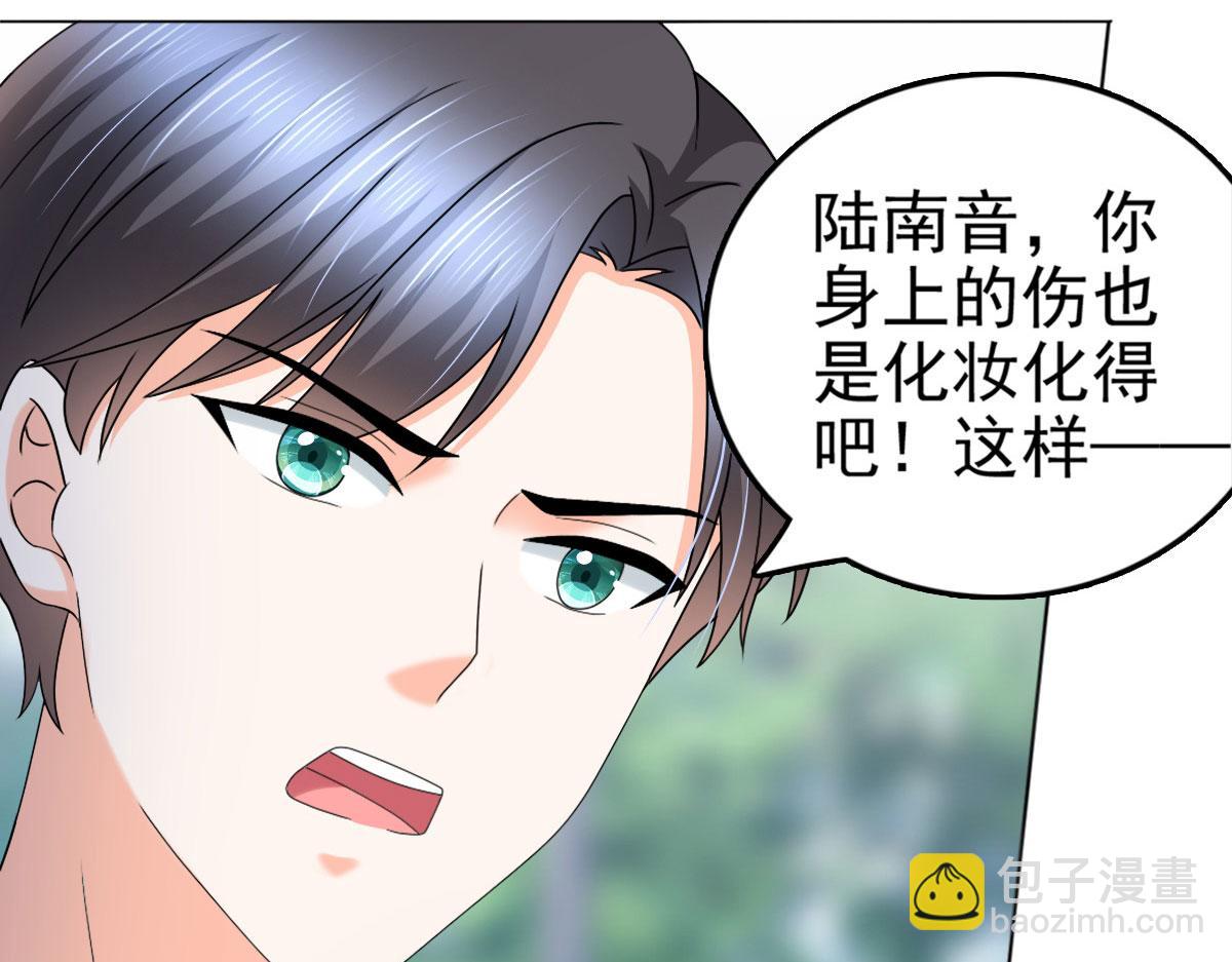 致命媚妻總裁要復婚 - 第31話 玩一次狠的吧顧蕭城！(1/2) - 7