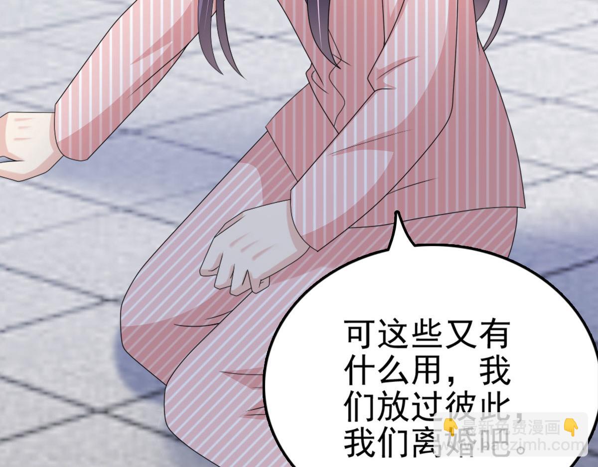 第31话 玩一次狠的吧顾萧城！(1/2)-第35话