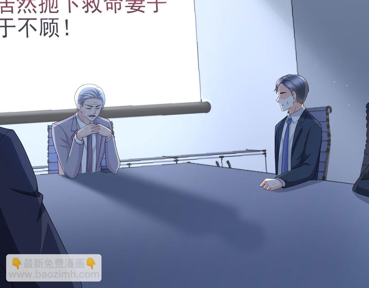 致命媚妻總裁要復婚 - 第31話 玩一次狠的吧顧蕭城！(1/2) - 5