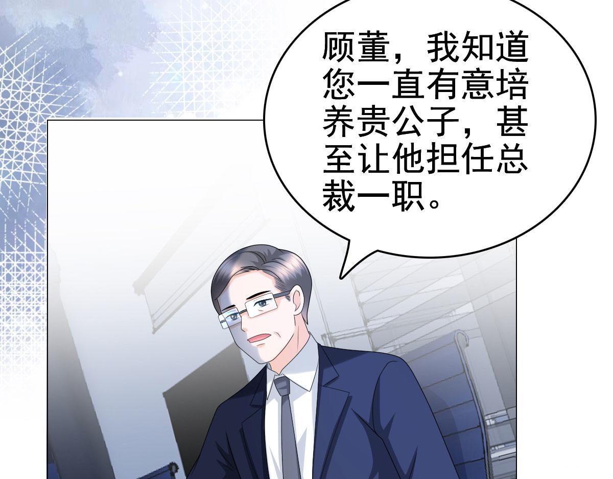 致命媚妻總裁要復婚 - 第31話 玩一次狠的吧顧蕭城！(1/2) - 7