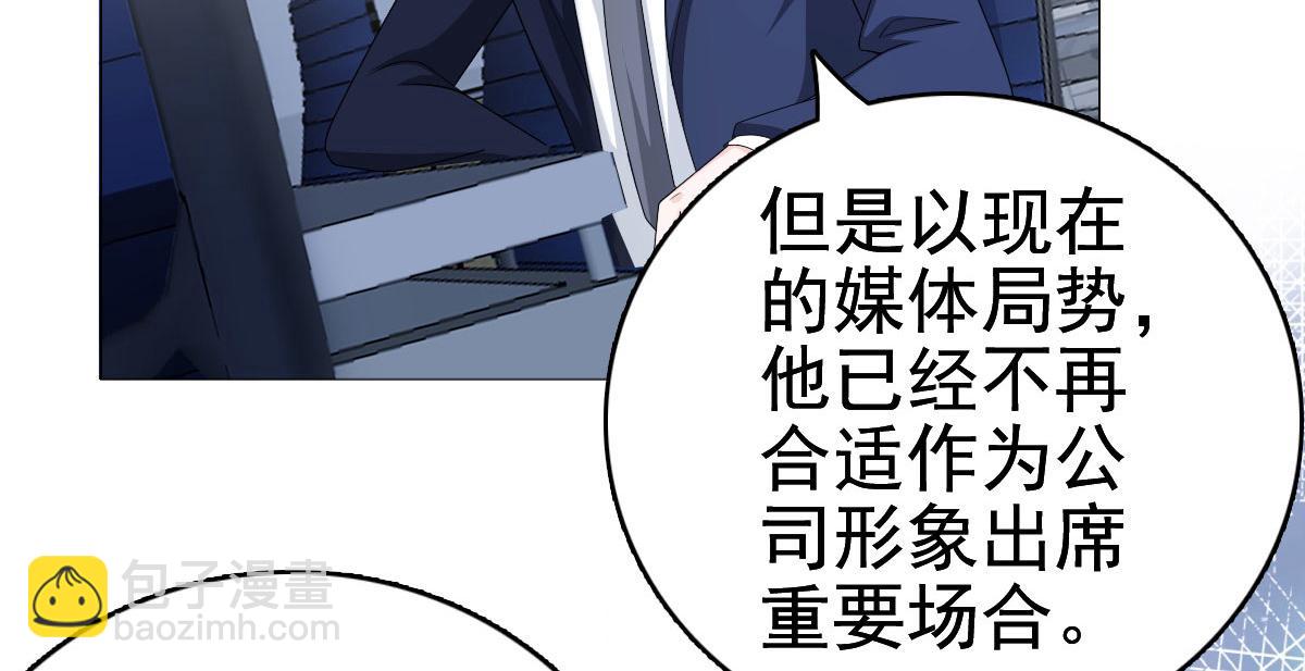 第31话 玩一次狠的吧顾萧城！(1/2)-第35话