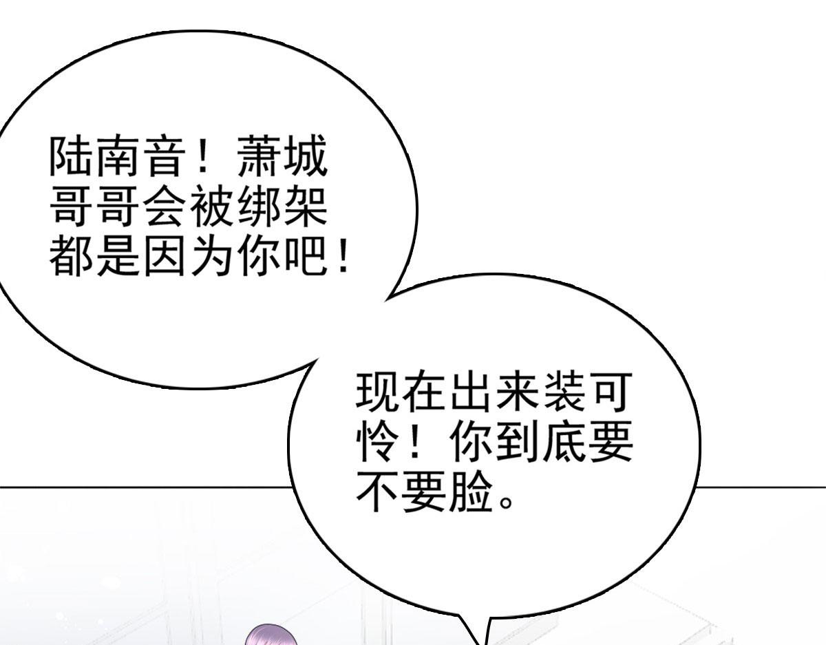 第31话 玩一次狠的吧顾萧城！(1/2)-第35话