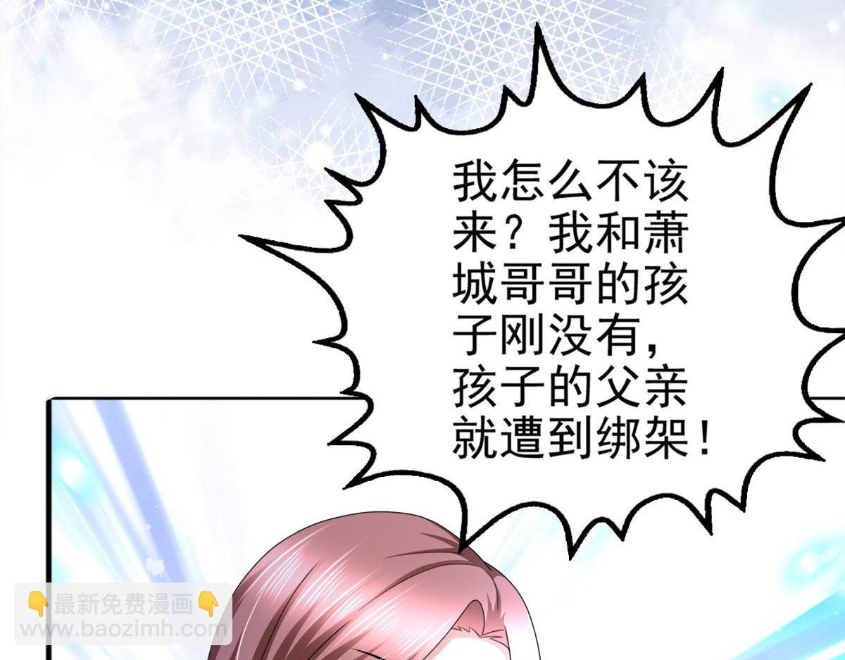 第31话 玩一次狠的吧顾萧城！(1/2)-第35话