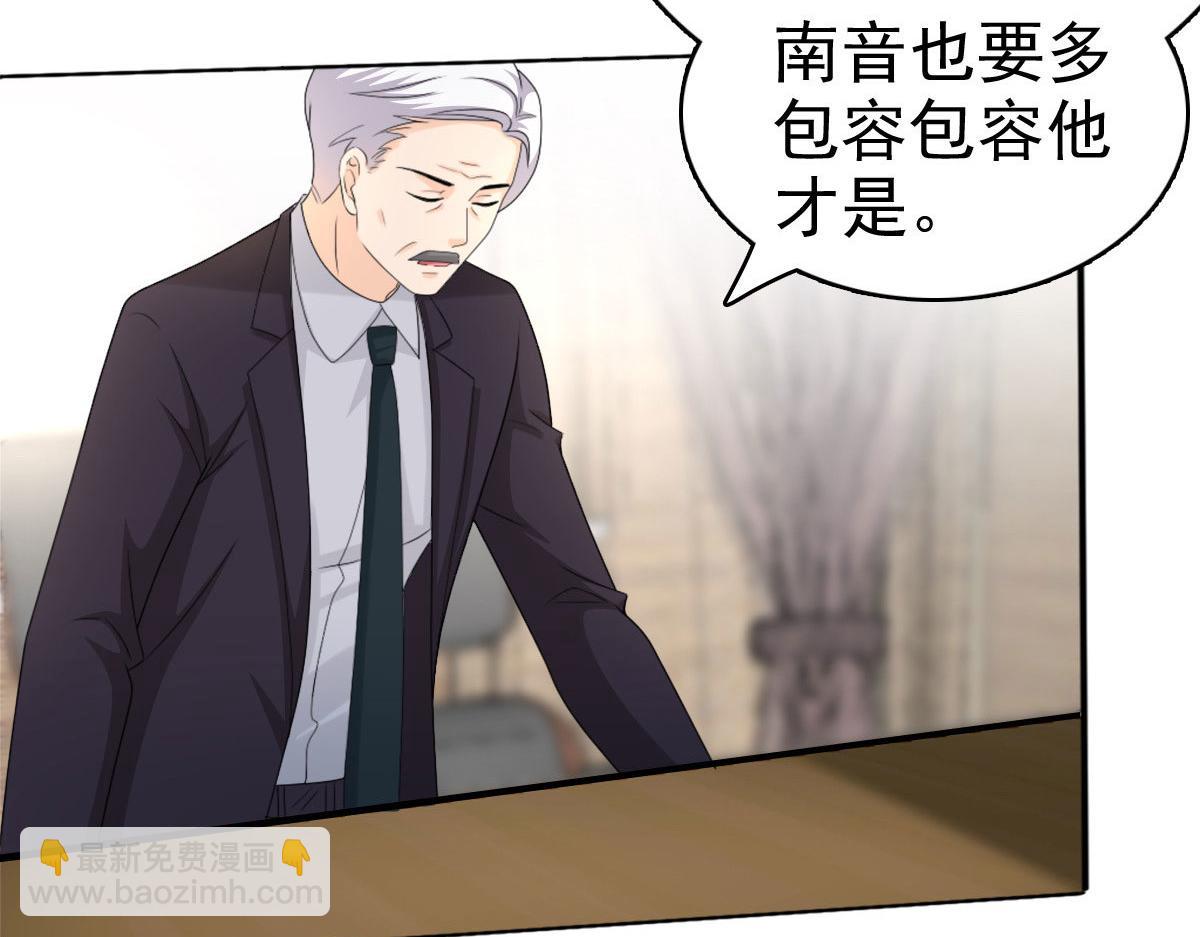 第33话南音我想要的仅仅是你啊(1/2)-第37话