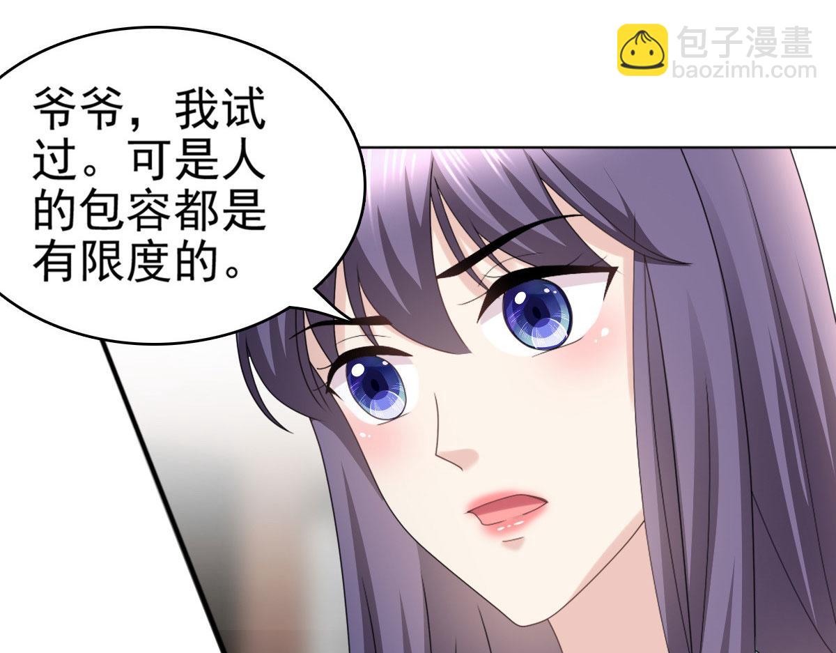 致命媚妻總裁要復婚 - 第33話南音我想要的僅僅是你啊(1/2) - 5