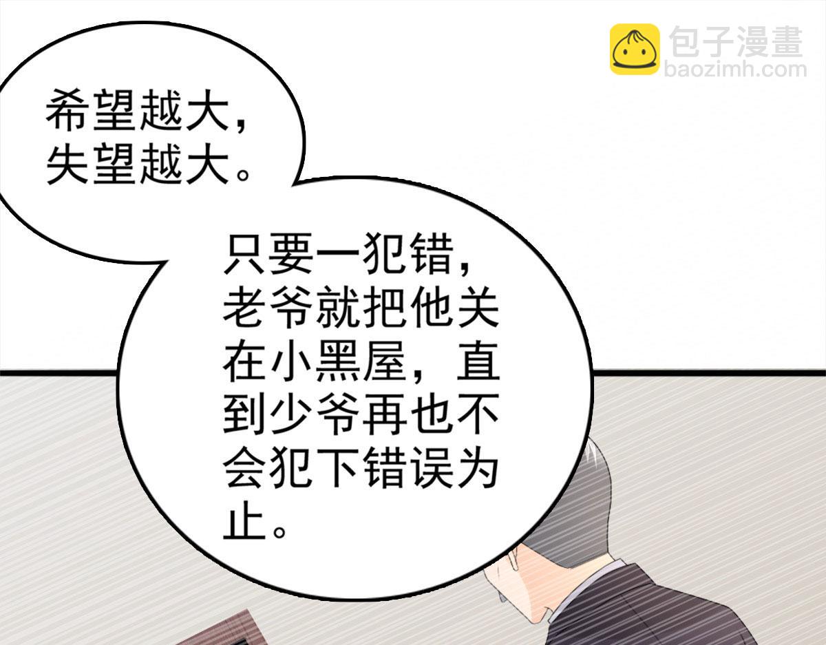 致命媚妻總裁要復婚 - 第35話 丟失的髮卡！(1/2) - 8