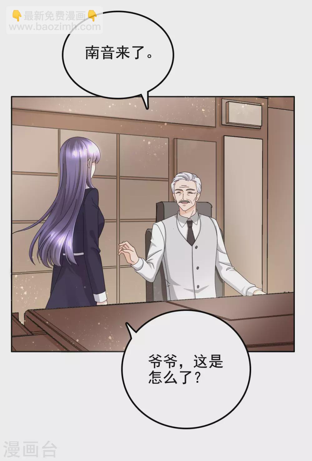 第4话 我此生只爱她一个-第5话