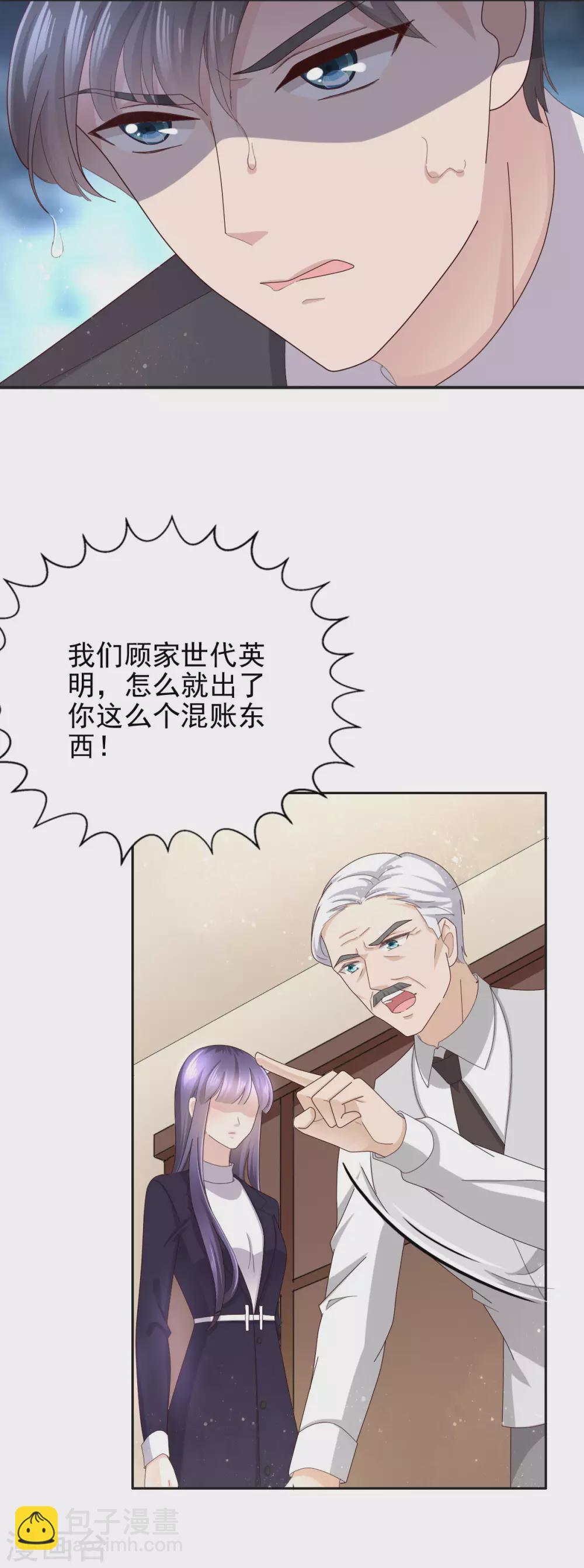 第4话 我此生只爱她一个-第5话