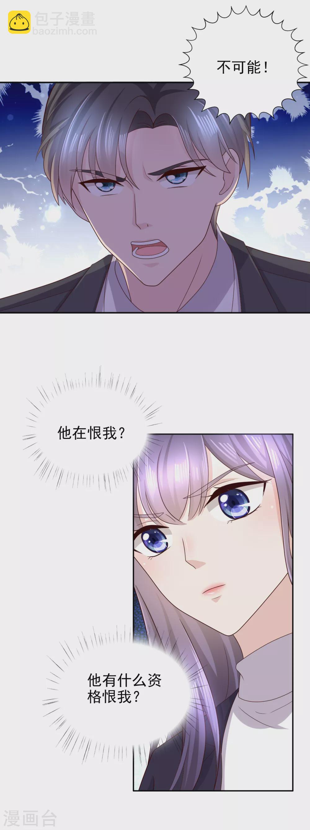 第4话 我此生只爱她一个-第5话