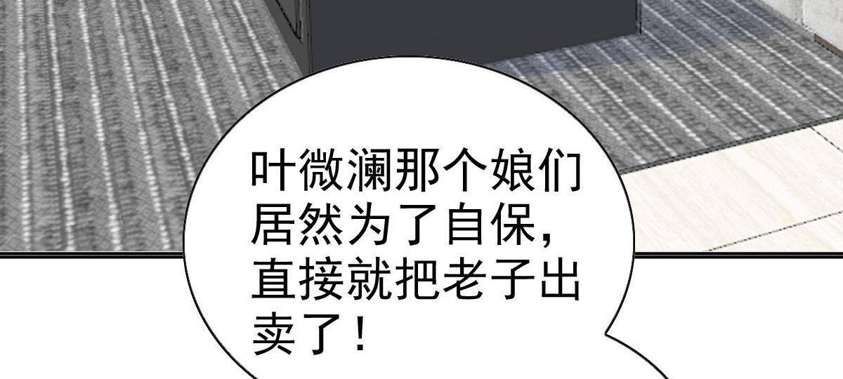 第37话 最后的情分(1/2)-第41话