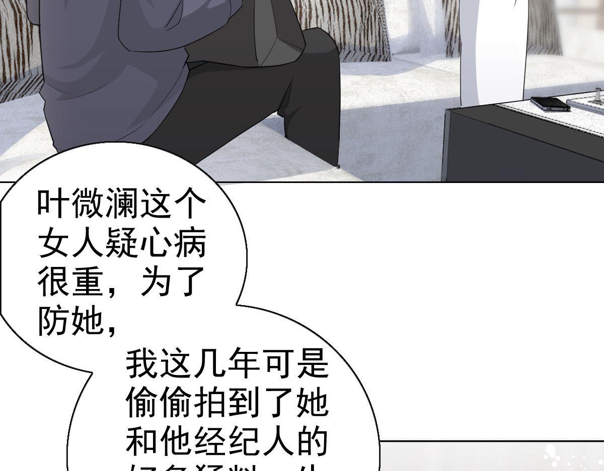 致命媚妻總裁要復婚 - 第37話 最後的情分(1/2) - 7