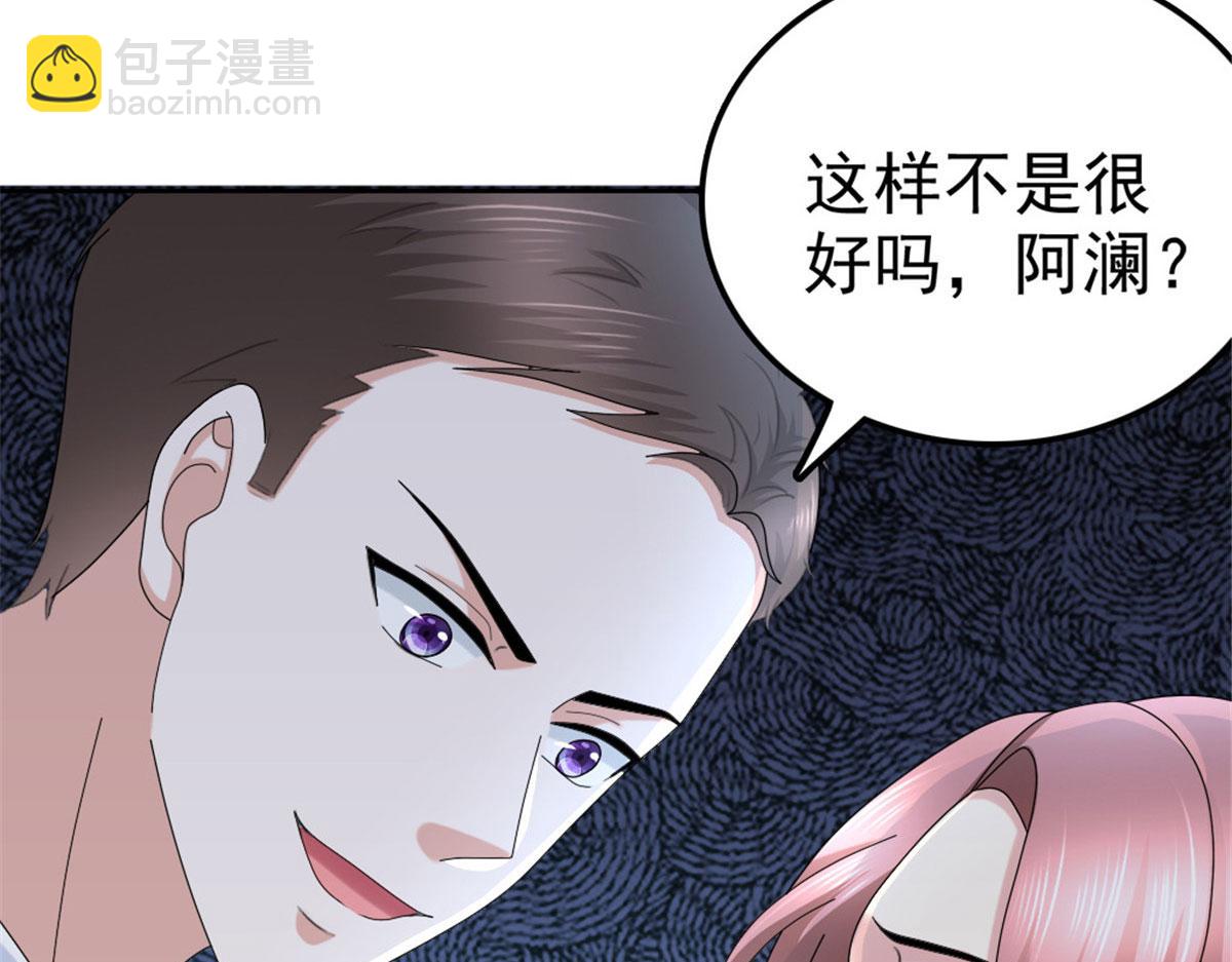 第39话 堕落吧！阿澜(1/2)-第43话