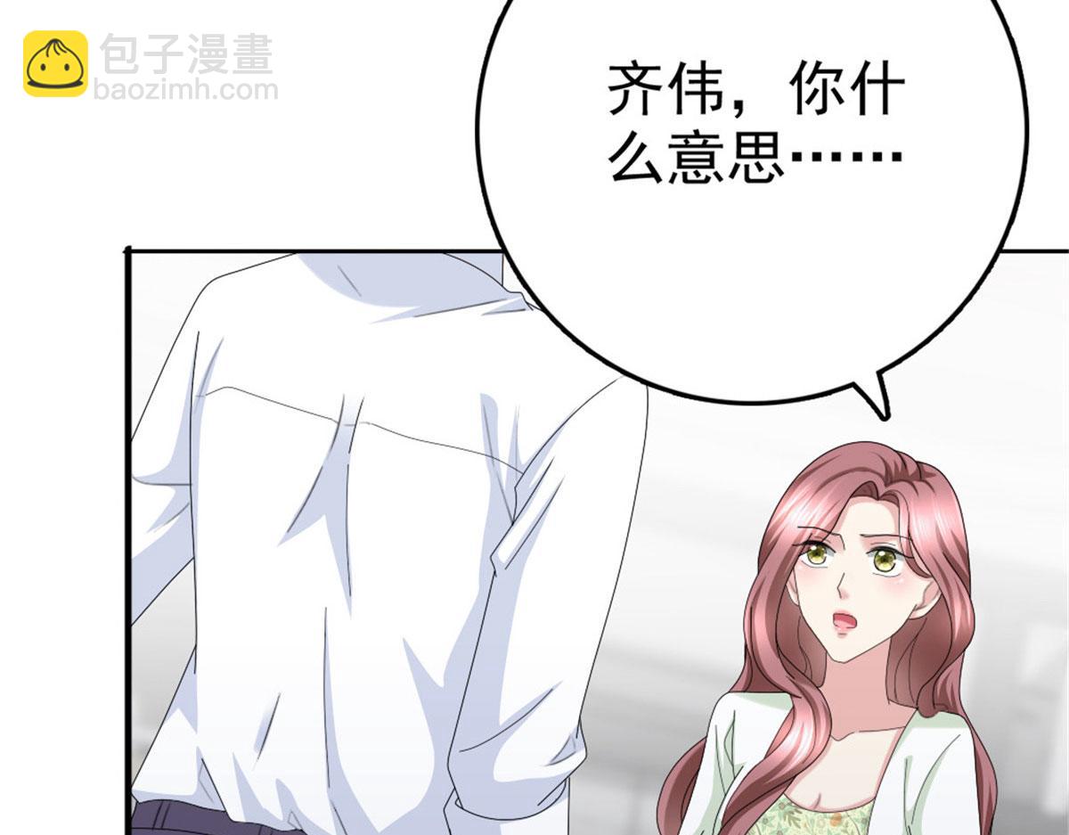 第39话 堕落吧！阿澜(1/2)-第43话