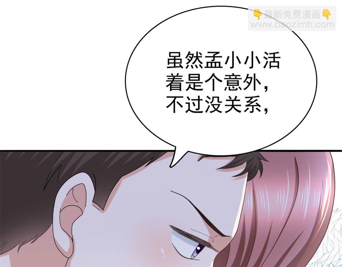 致命媚妻總裁要復婚 - 第39話 墮落吧！阿瀾(1/2) - 5