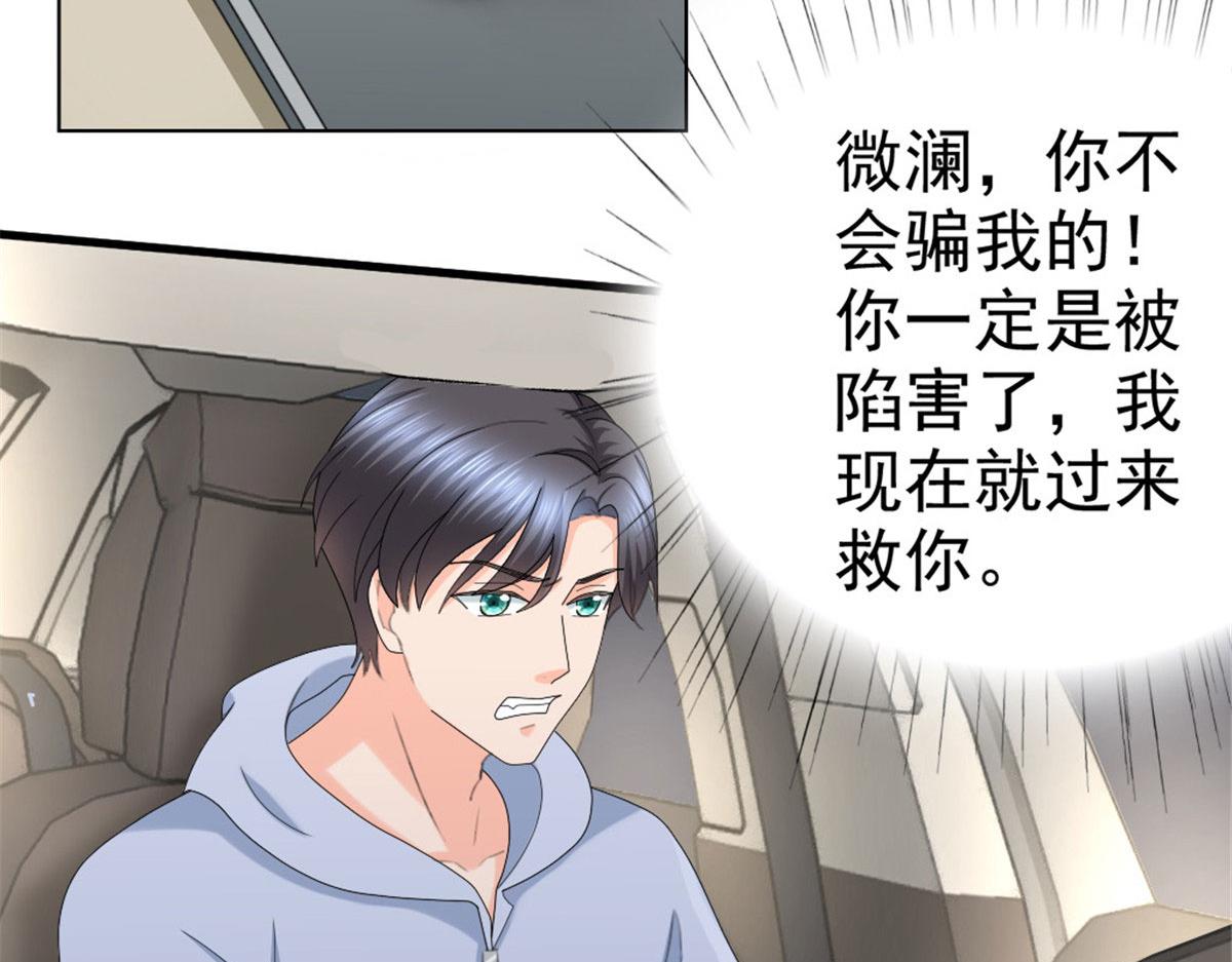 第39话 堕落吧！阿澜(1/2)-第43话