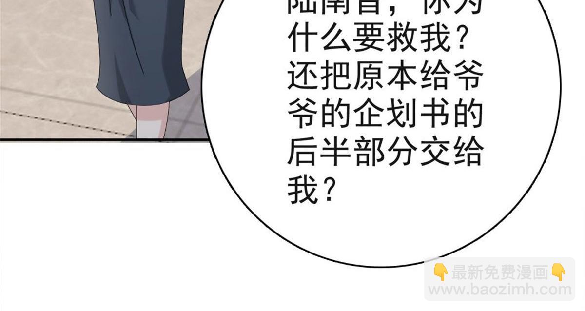 第41话 和哥哥分手的原因(1/2)-第45话