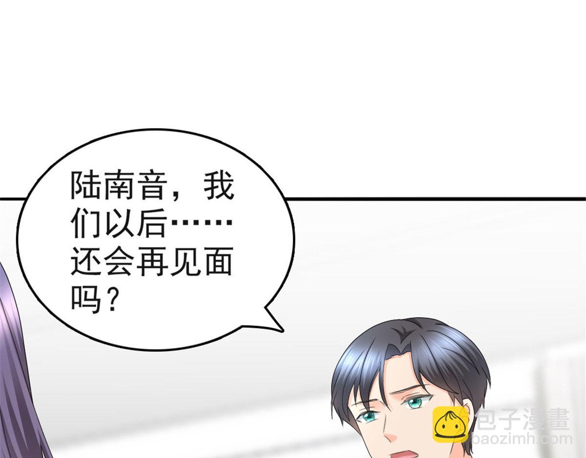 第41话 和哥哥分手的原因(1/2)-第45话