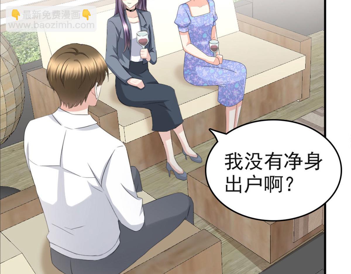 第41话 和哥哥分手的原因(1/2)-第45话