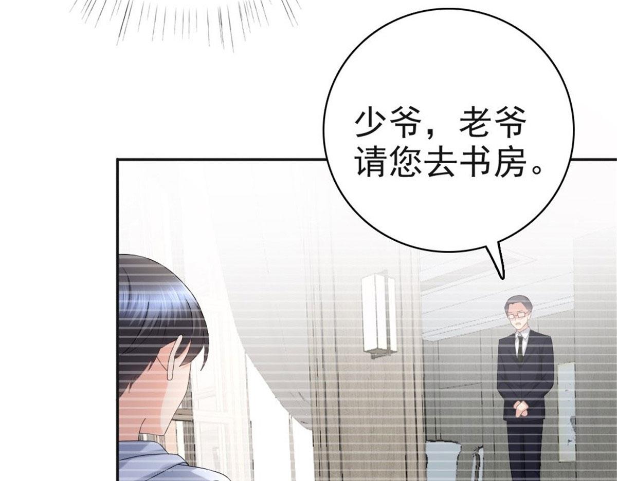 致命媚妻總裁要復婚 - 第41話 和哥哥分手的原因(1/2) - 4