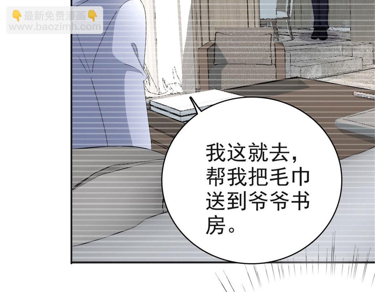 第41话 和哥哥分手的原因(1/2)-第45话