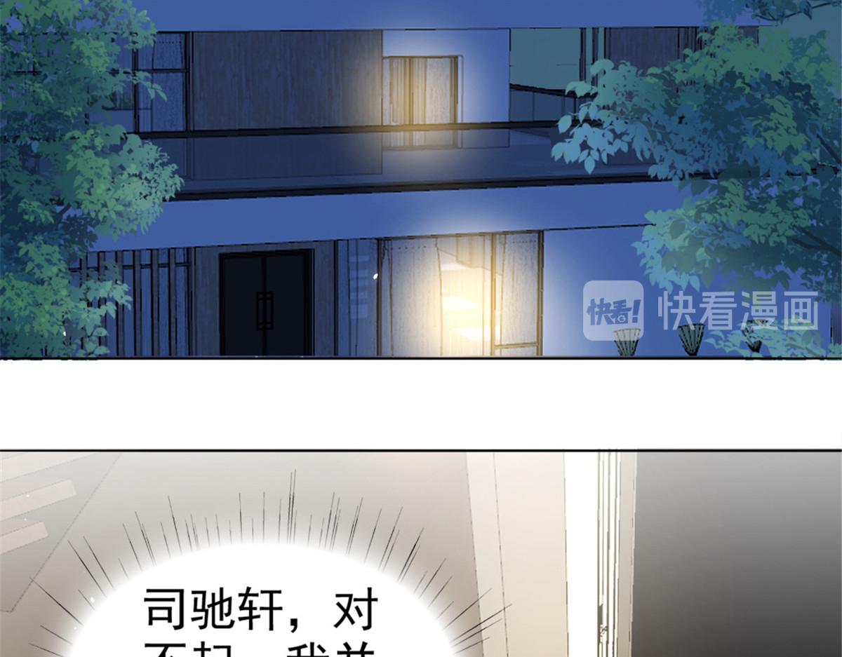 致命媚妻總裁要復婚 - 第43話 爸爸是怎樣的人？(1/2) - 3