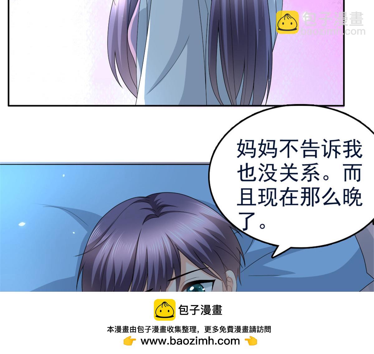 致命媚妻总裁要复婚 - 第43话 爸爸是怎样的人？(2/2) - 4