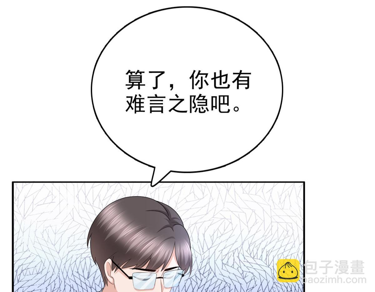 第45话 你就是王子殿下吧(1/2)-第49话