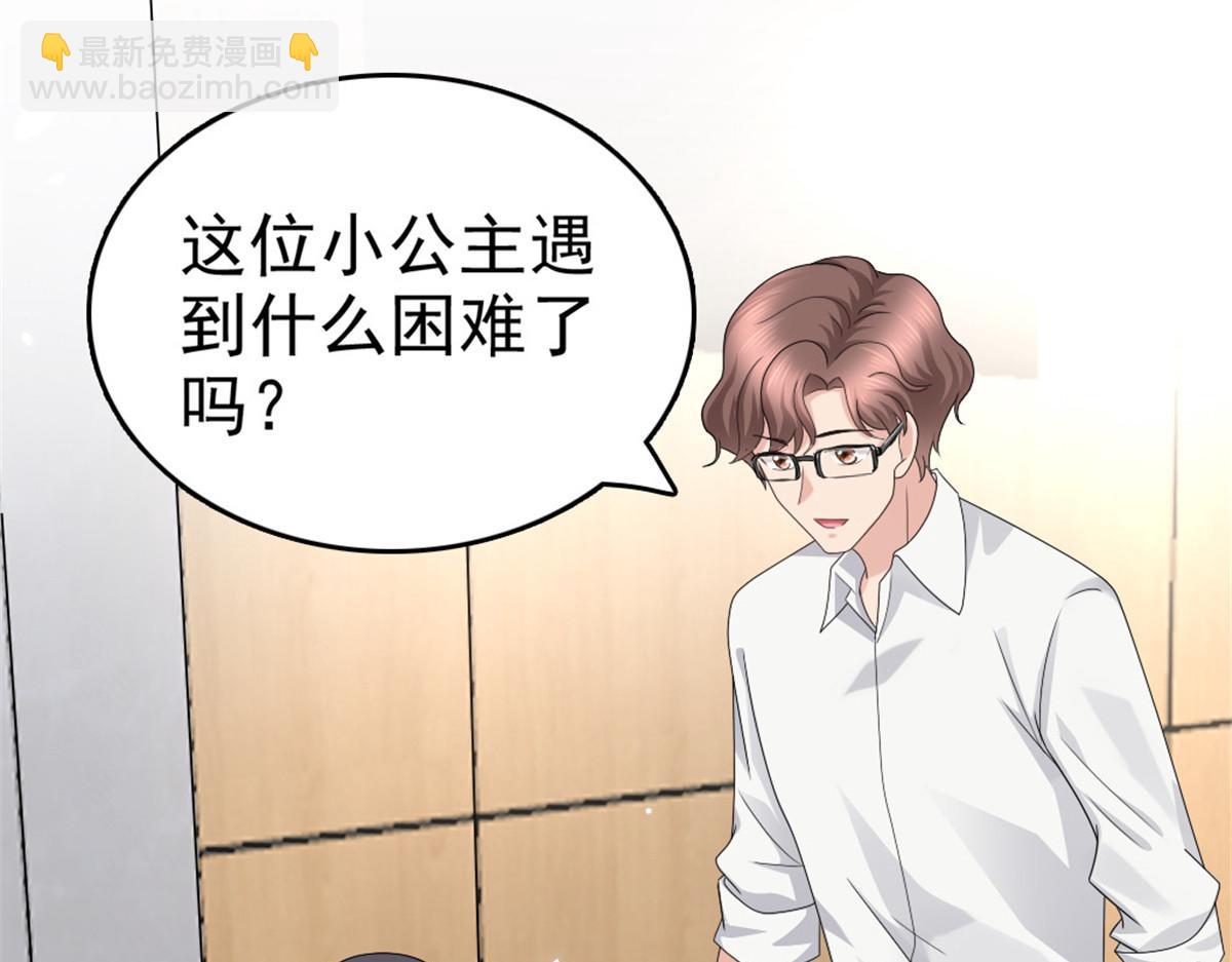 第45话 你就是王子殿下吧(1/2)-第49话