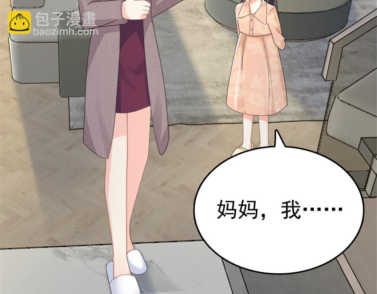 致命媚妻總裁要復婚 - 第47話 他終於、長大了嗎？(1/2) - 3